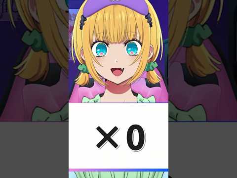 【推しの子】MEMちょがフラッシュ暗算に挑戦してみた！