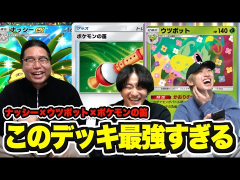 【ポケポケ】自分の最強デッキで対戦したらチー牛爆誕したwww