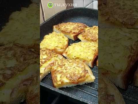 Бутерброды из КАРТОШКИ🥔🥪 #насковороде #вкусноибыстро