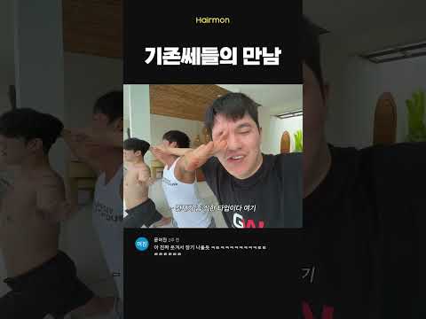 기존쎄들의 만남