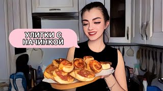 ГОТОВИМ УЛИТКИ С НАЧИНКОЙ