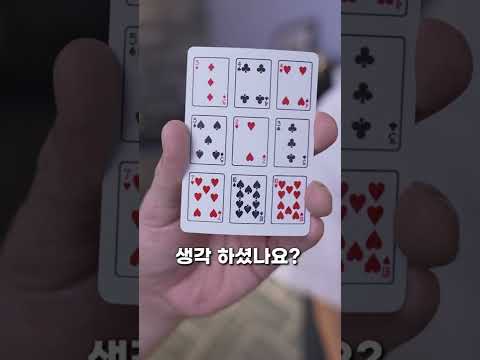 대한민국의 99%가 당한다는 심리 마술. 머글들 또 속네ㅋㅋ