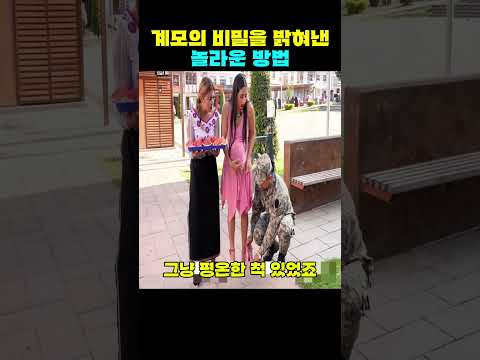 천재 소녀는 새엄마의 거짓말을 끝내 밝혀냈어요
