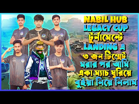 NABIL HUB টুর্নামেন্টে RAADVAI সহ বাকি ২ জন LANDING এ মরে যাওয়ার পর আমি একাই খেলার মোড় ঘুরিয়ে দিলাম🥵