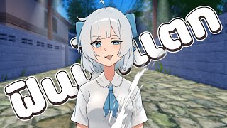 การที่ได้ยินเสียงกรี๊ดจากผู้เล่นฟินน้ำแตก 🥵 | Roblox จุดพักใจ