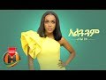 Rahel Getu - Alguaguam   - New Ethiopian Music 2019 (Official Video)