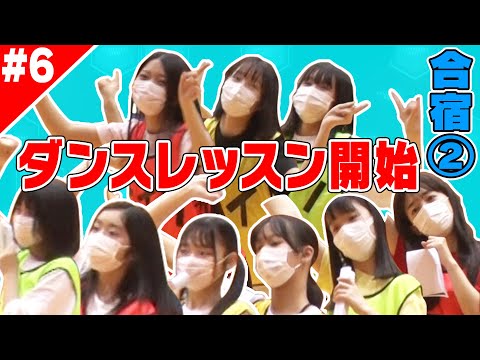 [Ebichu New Member 2021 #EP6] [Ebichu Special Ch] New member audition and training camp! Full MIX