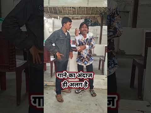 गाने का अंदाज ही अलग है #trendingshorts #padni_bhauji  #trendingreels #buletbihari #viralreels