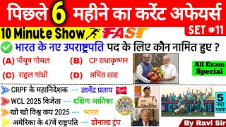 Last 6 Months Current Affairs 2025 | Set 11 | Top 50 | January to Aug 2025 Current Affairs Important