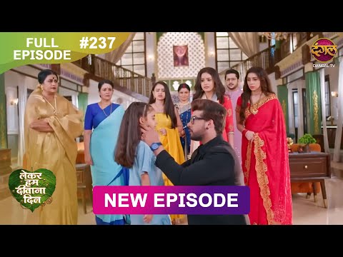 Lekar Hum Deewana Dil | Full Episode 237 | 5 July 2025 | Dangal TV