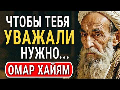 Почему слова Хайяма становятся все более важными сегодня?