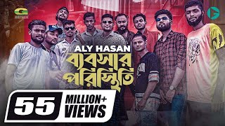 Bebshar Poristhiti, ব্যবসার পরিস্থিতি | Aly Hasan | Rap Song | Official Bangla Music Video