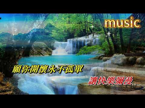 願你 亮聲OpenKTV 伴奏 no vocal 無人聲 music 純音樂 karaoke 卡拉OK 伴唱願你 亮聲Open