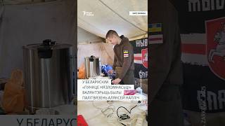 Беларусы адкрылі “Пункт нязломнасьці” у Кіеве