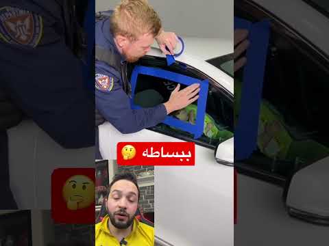 حل غريبة لفتح باب السيارة !!