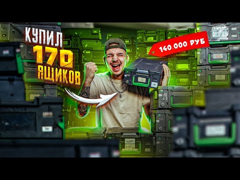 КУПИЛ ЗАБЫТЫЕ КАССЕТЫ ОТ БАНКОМАТА! 170 штук! Сколько ТАМ ДЕНЕГ!? **АУКЦИОН**