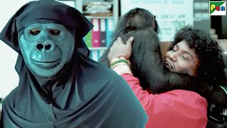 बंदर को Yogi Babu से गले लगते देख Gorilla मास्क पहने चोर रह गए Shock - Jiiva, Shalini - Gorilla Gang