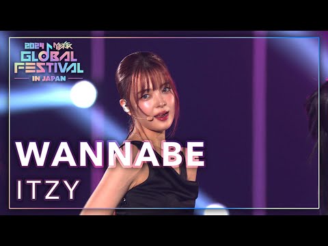 WANNABE - ITZY｜韓国未放送シーン(미방)｜2024 Music Bank Global Festival in JAPAN  (2024.12.15)