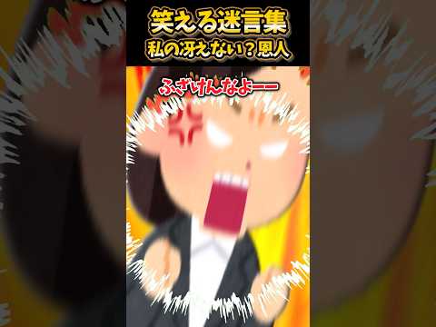 バリバリ働いていたのに、突然窓際族の部署へ異動が決まったが思わぬ展開が...!?【2ch笑える】#shorts