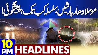 Iran Major Missiles Attack On Israel | Weather Alert Issue | US, Iran War Update | 10PM Headlines