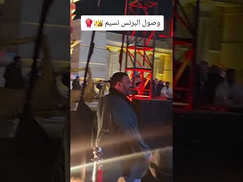 Naseem Hamed Entrance -دخول نسيم حميد 🥊