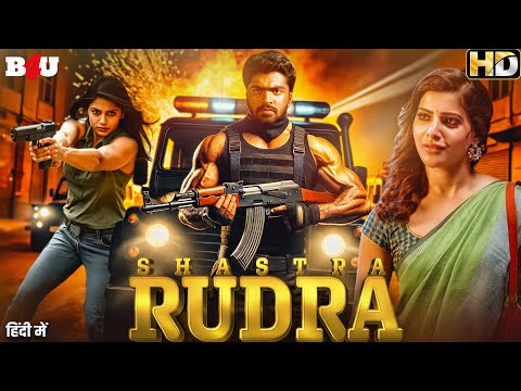 साउथ की सबसे खतरनाक एक्शन ब्लॉकबस्टर हिंदी मूवी (HD) - NEW HINDI DUBBED MOVIES 2025 - ROWDY JAYA