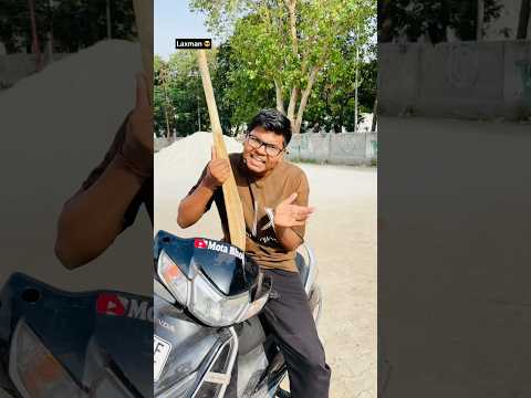 Laxman Or cricket be like 🏏🔥| Indian family 😱| #shorts #funny #viral #indian #cricket #friends