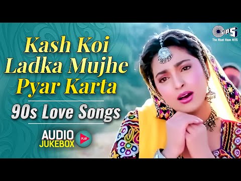 Kash Koi Ladka Mujhe Pyar Karta | 90s Love Songs | Evergreen Bollywood Hits | Hindi Songs Jukebox