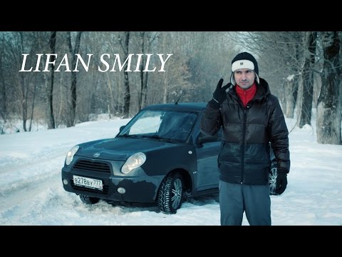 Обитель Зла Lifan Smily.