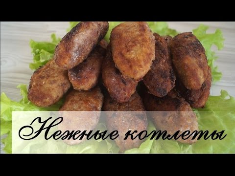 Нежные котлеты из говядины. Вкусно и Просто