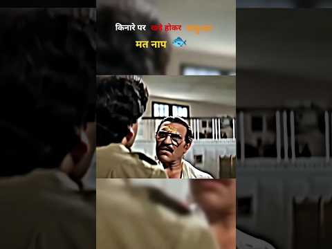 😱 Amrish Puri best dialogue ll Amrish Puri ll status video// #shortsfeed#shorts#viral short
