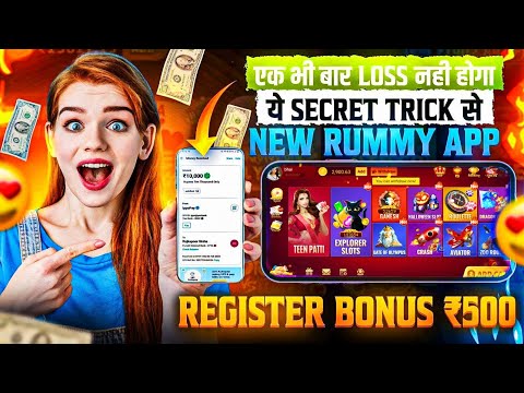 NO INVESTMENT 🤫🥳New Rummy EarningApp Today | New Teen Patti Earning AppTeen Patti Real Cash Game