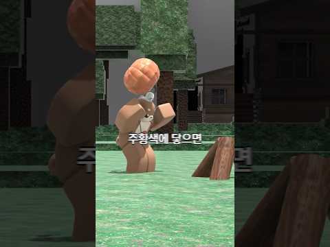 99일밤인데 주황색에 닿으면 영상이 끝납니다!