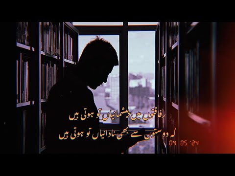 Rafaqaton Main Pashemaniyan To Hoti Hain | Ahmad Faraz | Best Urdu Poetry | Status Urdu Shayari