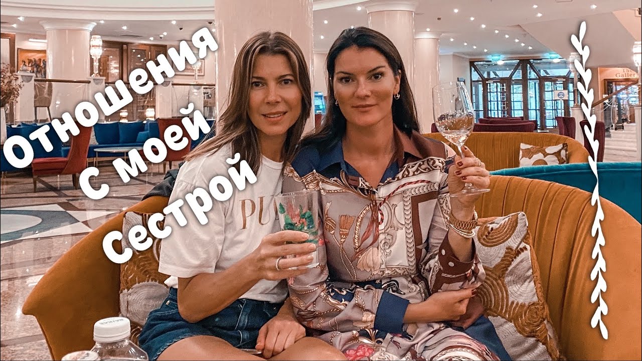 Разборки с сестрой: что между нами было? / из россии с лишним весом!