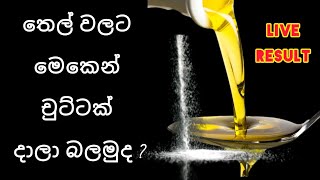 මීට කලින් කවුරුත්ම නොකියපු රහසක් | Jawa Food Corner 
