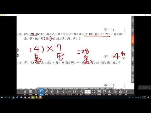 5 27數學練習簿3 - YouTube