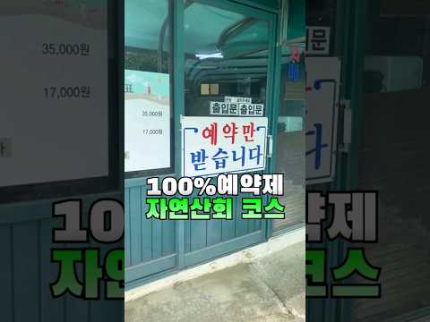 [보령]예약제로 운영하는 우럭지리맛집