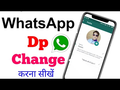 whatsaap dp change kaise karte hain new | whatsaap ka profile photo change kaise kare Easy