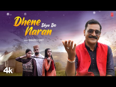 Dhene Diya Do Naran - Sanjeev Dixit, Feat. Munesh Bhatia, Harry, Kaitika | New Himachali Video Song