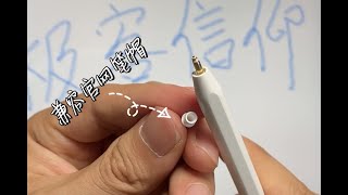 这笔确实好用！华强北最强Pencil2代新鲜出炉