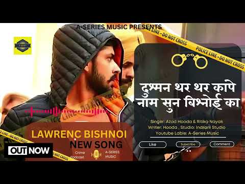 Lawrence Bishnoi || दुश्मन थर थर कांपे नाम सुन बिश्नोई का || Bishnoi New Song