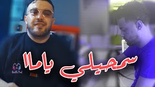 Cheb Amine Choupot 2025 - Semhili Ya Ma سمحيلي يا ما - New Live Solazur Avec Nadir Pitcha