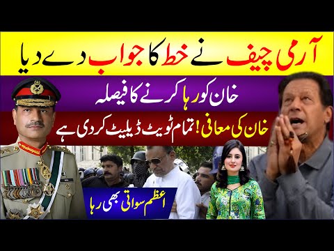 🔴 Army Chief Ne Khatt Ka Jawab Dy Dia | Imran Khan Ko Raha Krny Ka Faisla | Khan Ki Maffi | Breaking