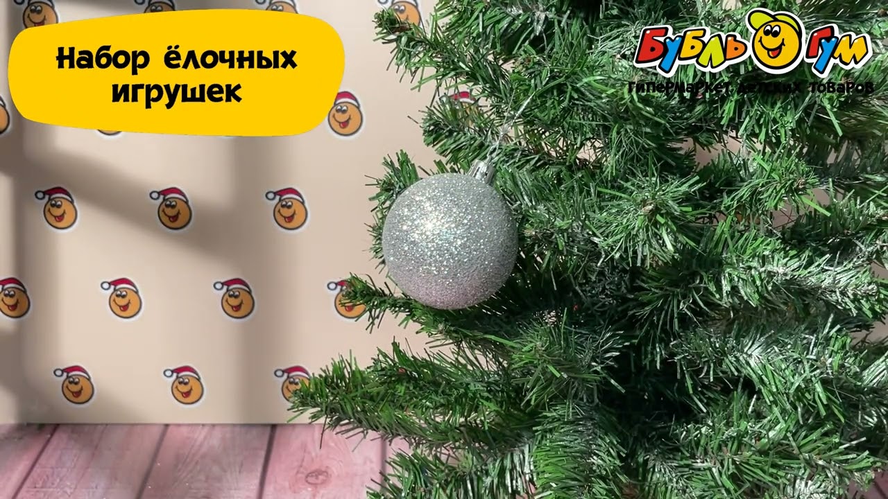 Набор украшений елочных шар базовый оттенки серебряного 6см 3шт  - видео Набор украшений елочных шар базовый оттенки серебряного 6см 3шт  - видео