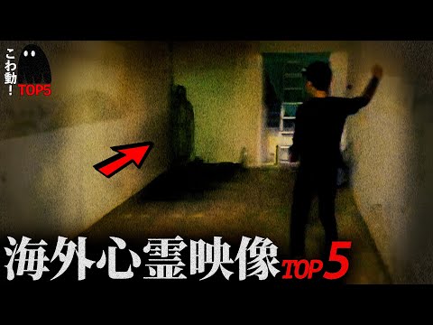 ゾッとする心霊映像5選…「ネットカフェに現れたモノ」｜パート115