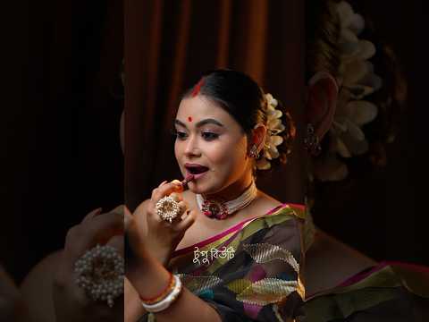 Part 2  অষ্টমীতেও  অশান্তি…. 💔🫣🤣 Lipstick from @shyrbeauty #tupubeauty #shyrlove #shyrbeauty