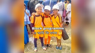 Block Programme এ গিয়ে আমি কি হলাম 🤔❤️ | #ytvlogs #blockprogramming @tithitrishasworld5469