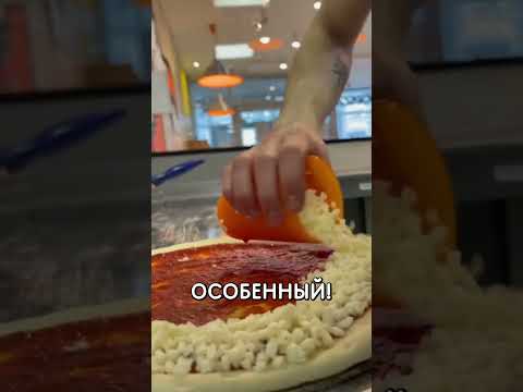 Можно в мою пиццу добавить кетчуп? #додопицца