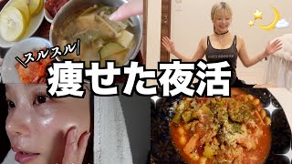 1週間続けたら激痩せナイトルーティン🌙 | workout night routine